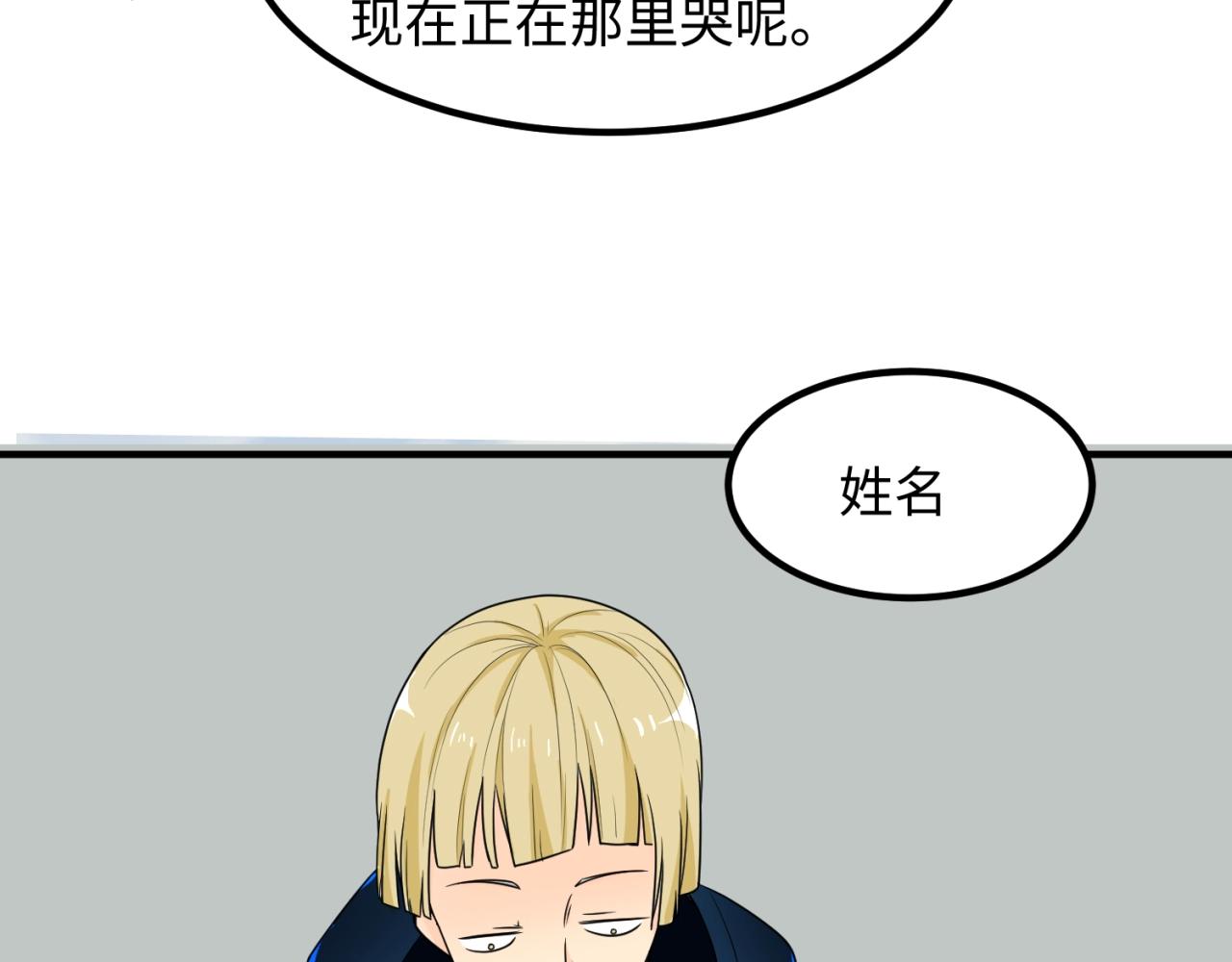 第5话灭杀！111