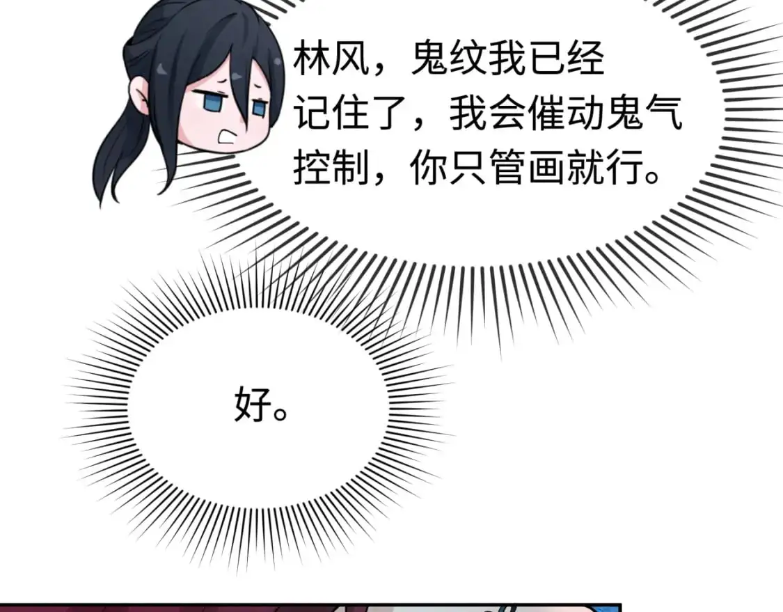 第203话 鬼纹绘制！52