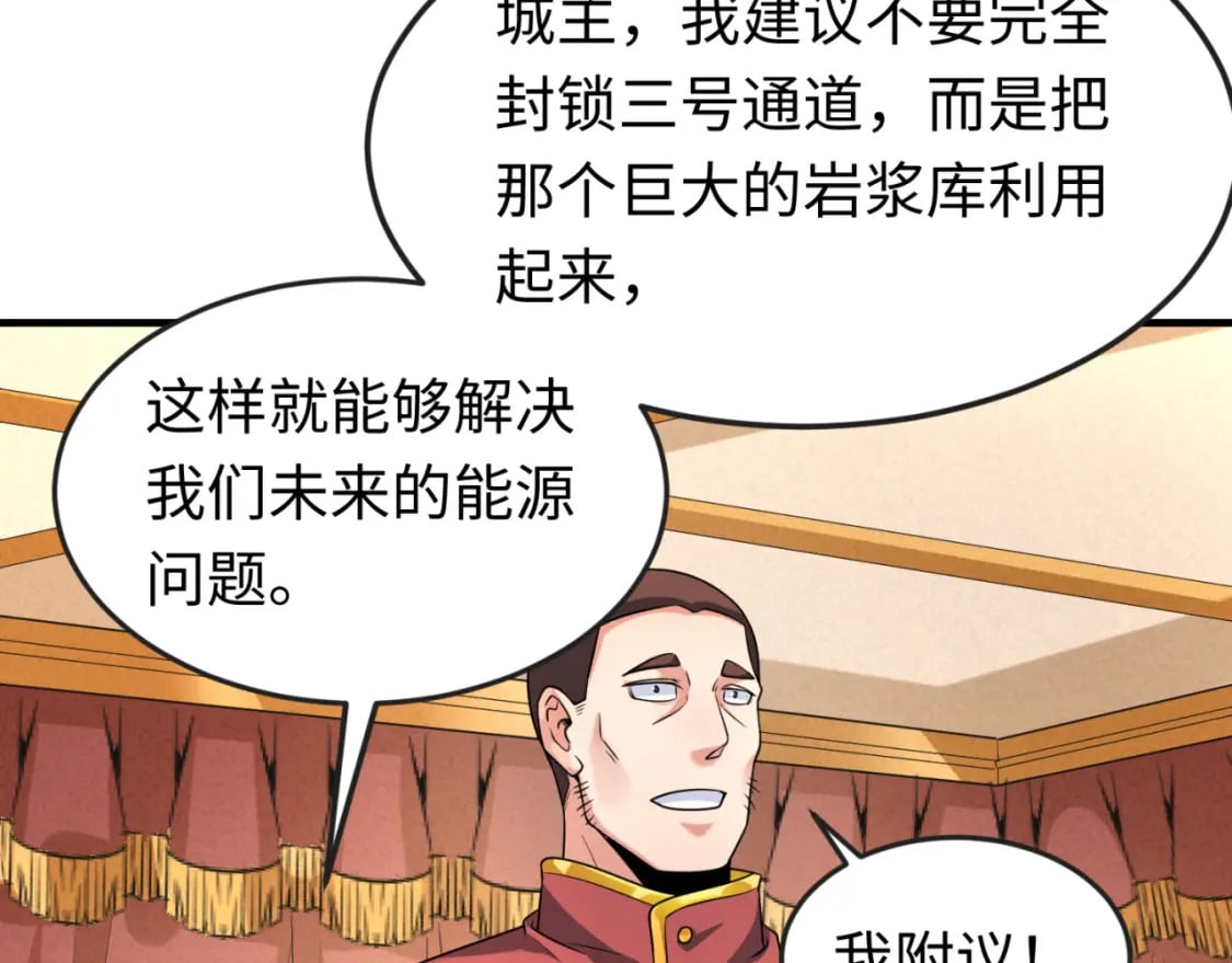 第127话 地下中心城！78