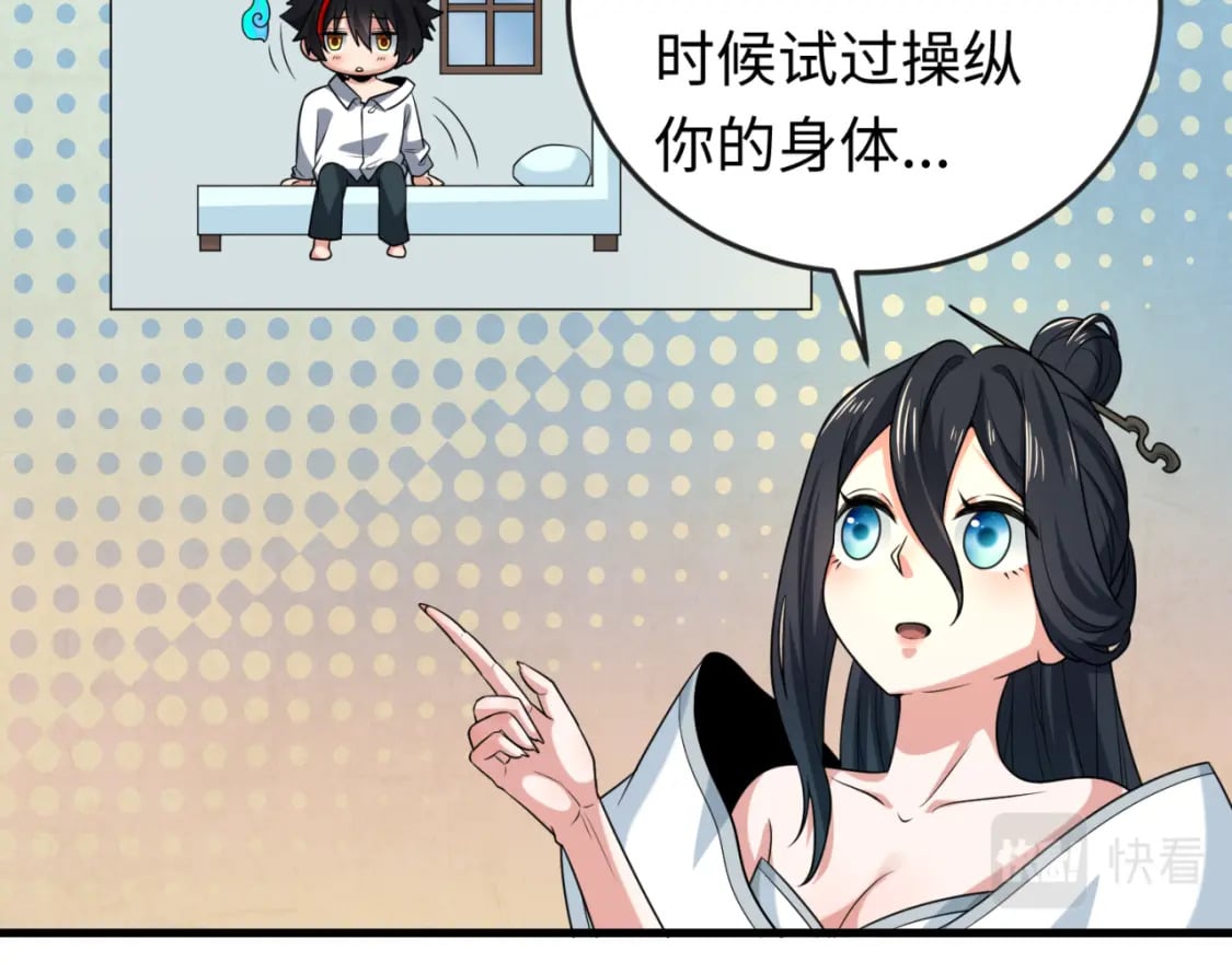 第146话 女王复苏任务70