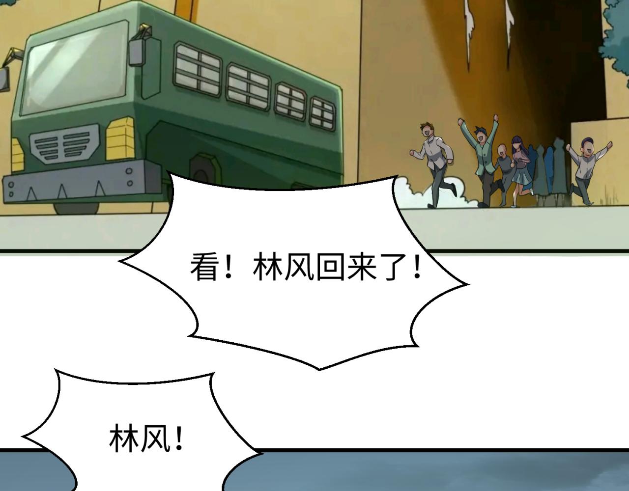 第37话击退鬼潮！119