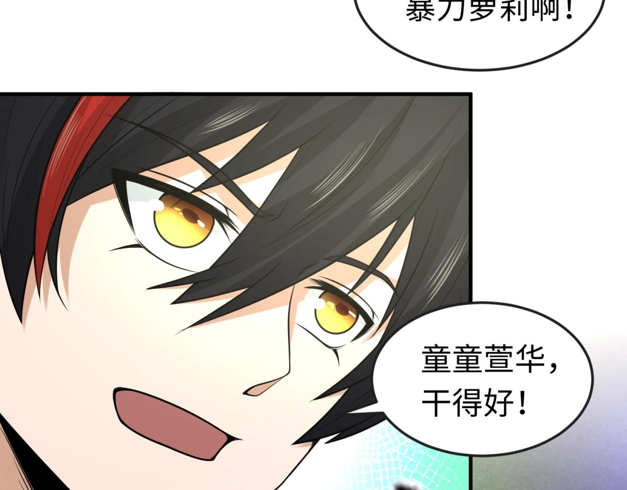 第30话双S级53