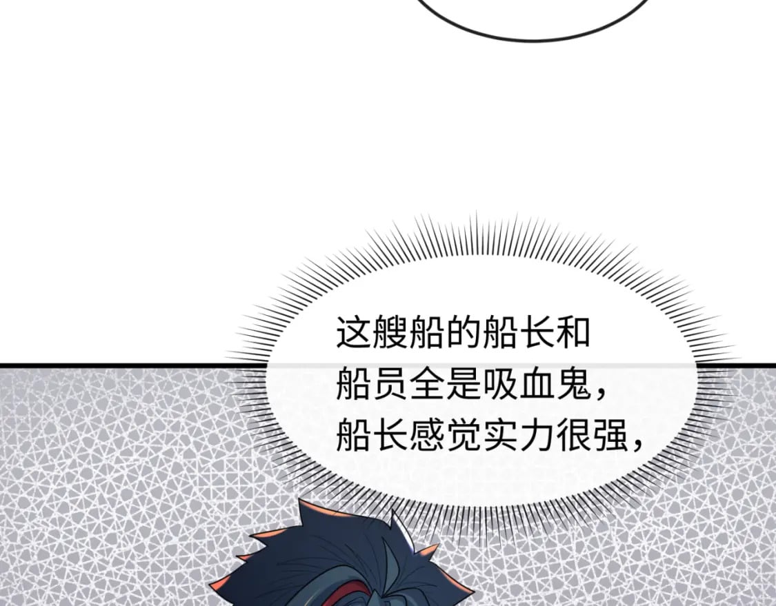 第165话 欧大陆！启航！40