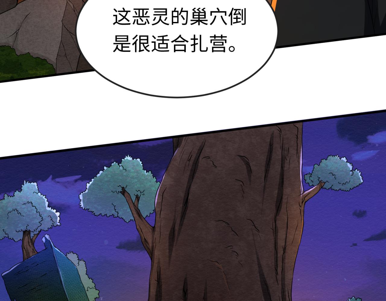 第42话地煞的伏击82