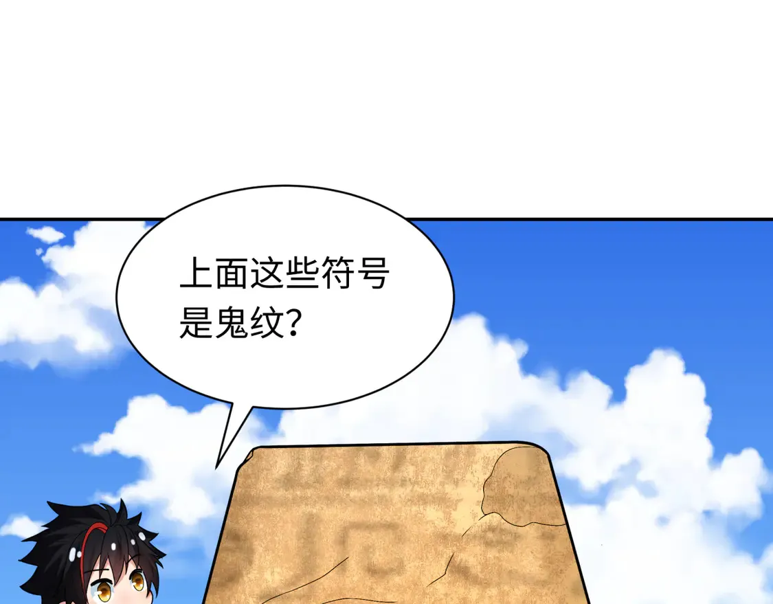 第261话 金字塔危机！104