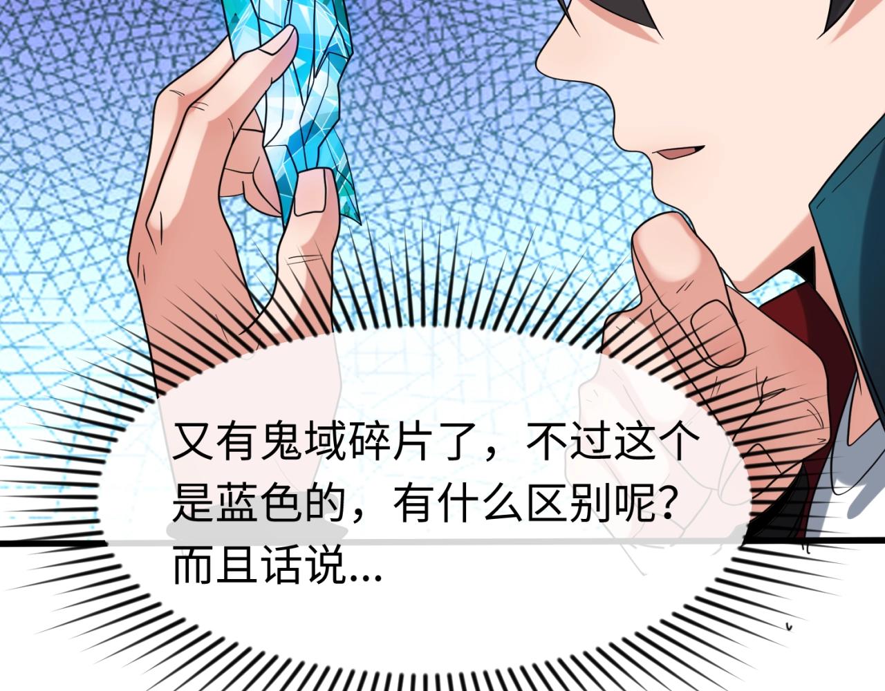 第23话强化鬼域26