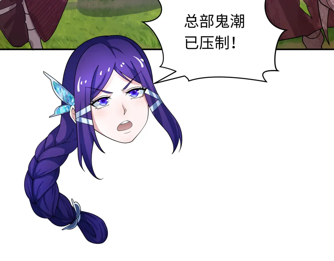 第281话 诡异时代毁灭？！91