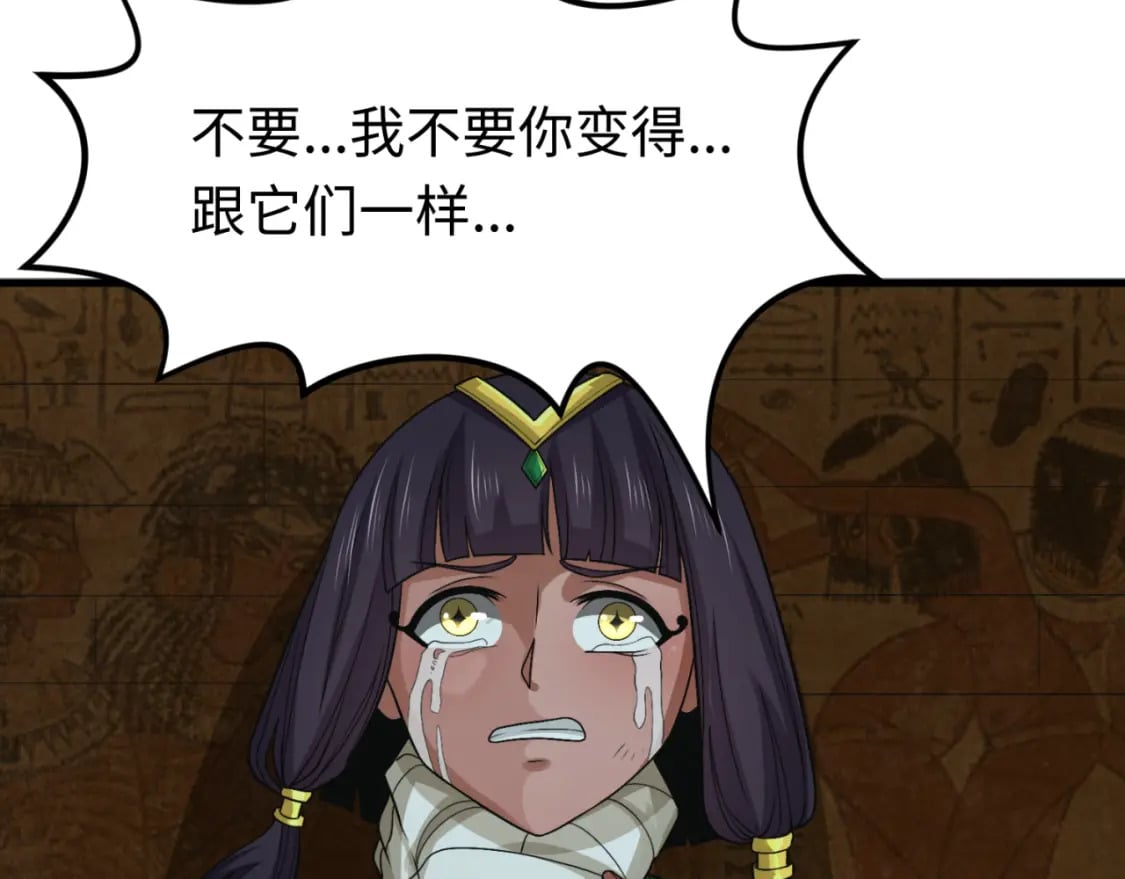 第140话 金字塔的诅咒！66
