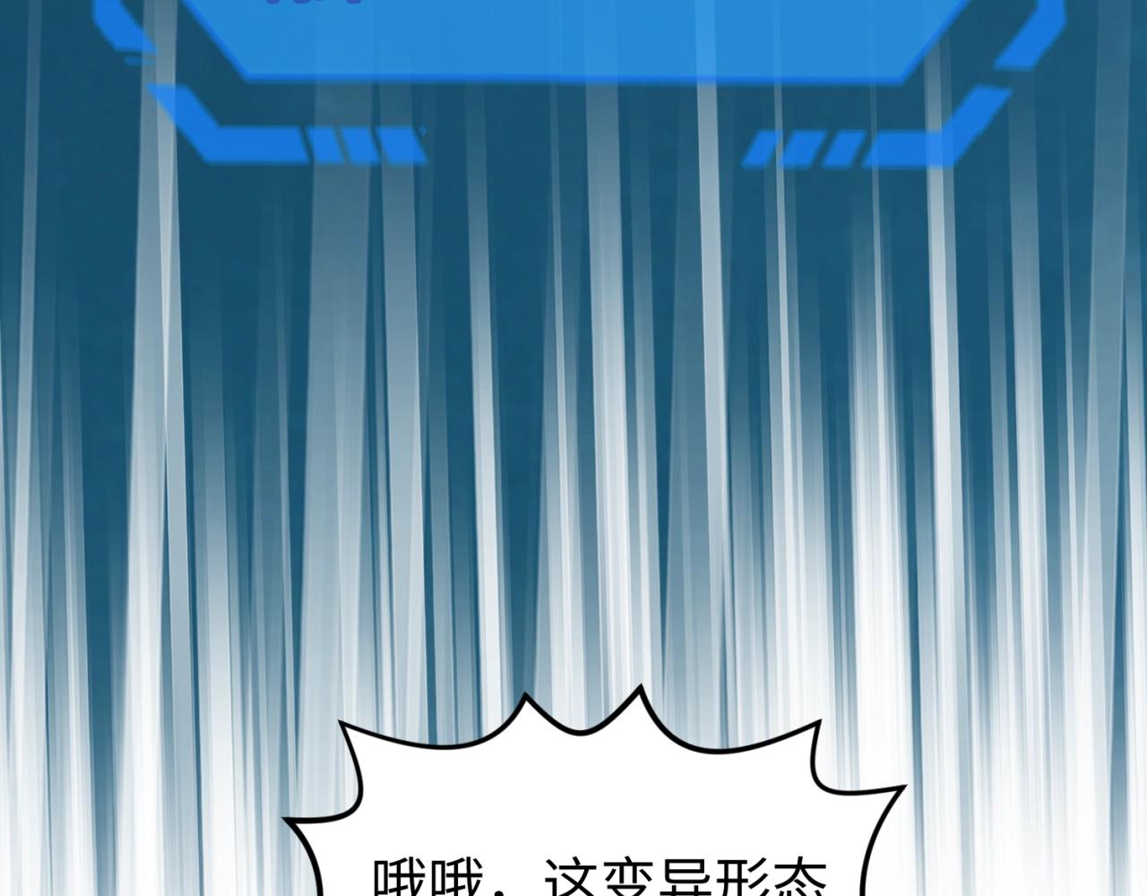 第23话强化鬼域37