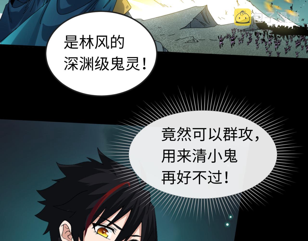 第58话总部扬名！三大深渊级！64