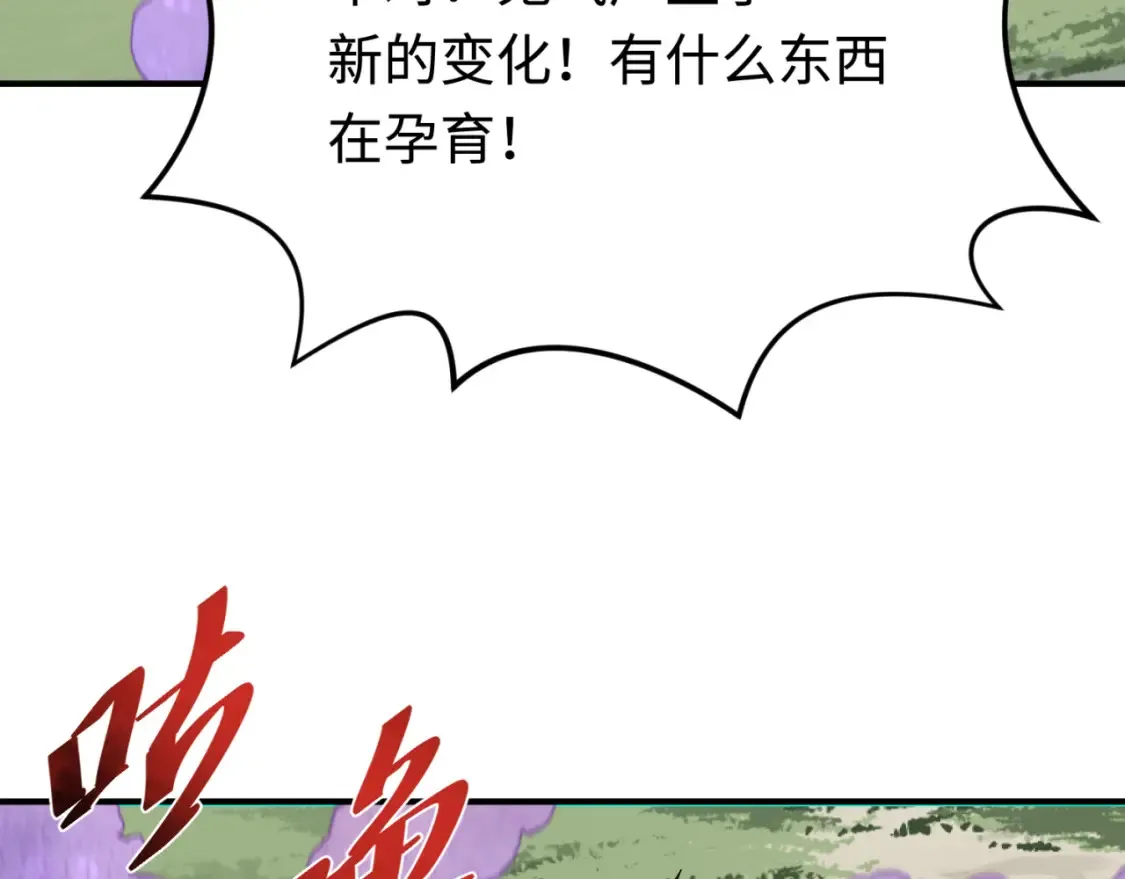 第176话 魂命物集齐！112