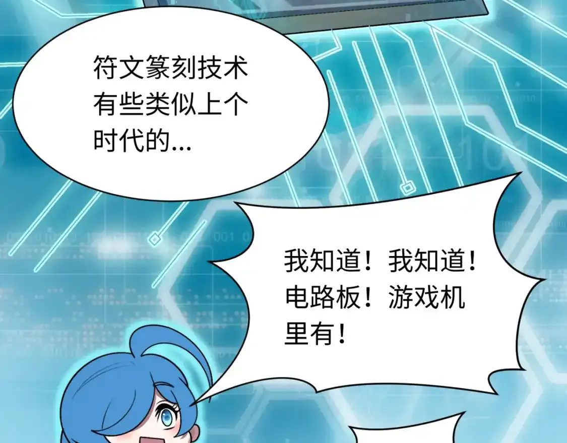 第234话 巨隆隆！62
