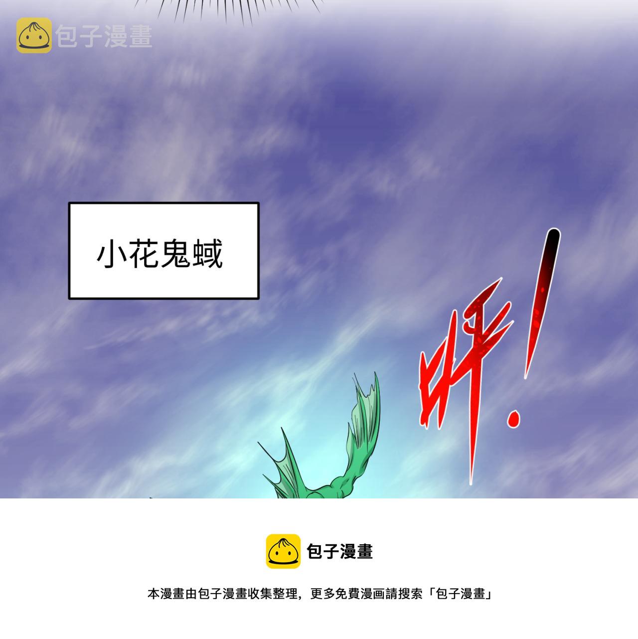 第36话鬼镜迷局104