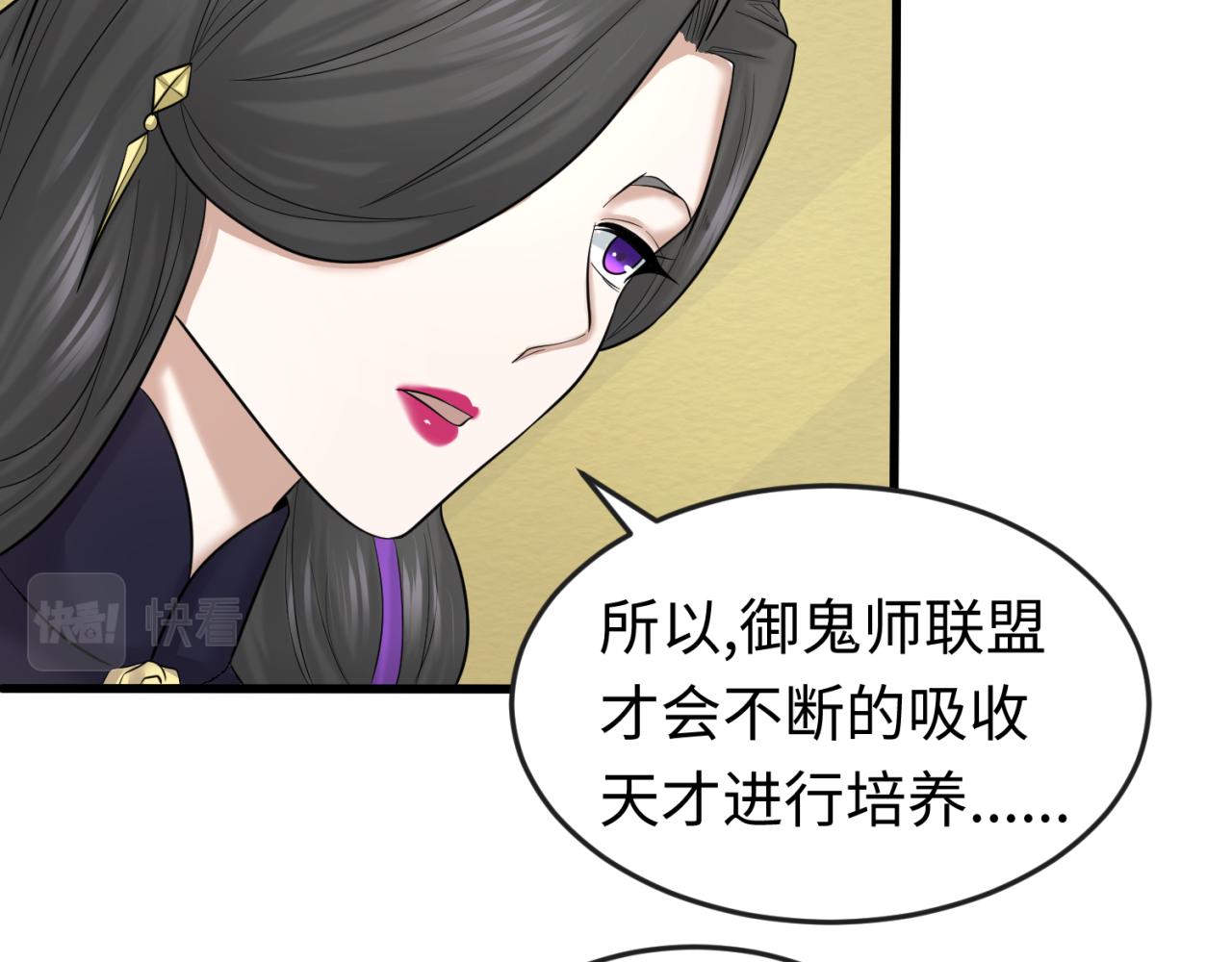 第54话赢蕊的惊讶！76