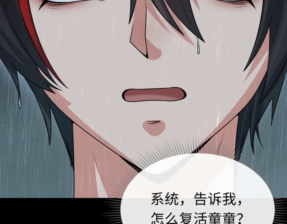 第151话 童童之死114