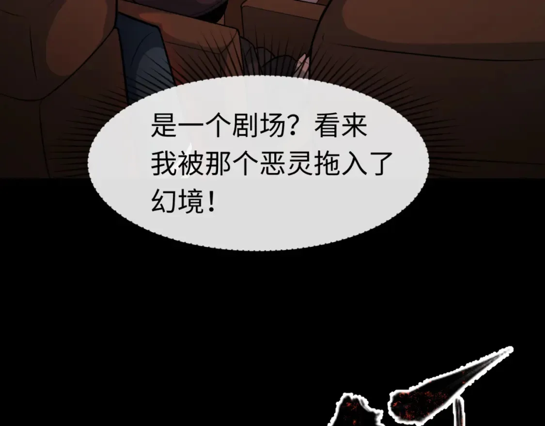第171话 血腥玛丽！133