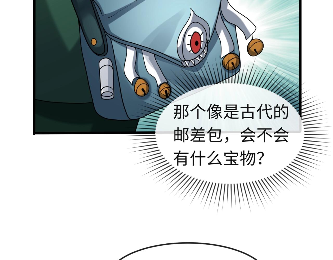 第26话震撼！74