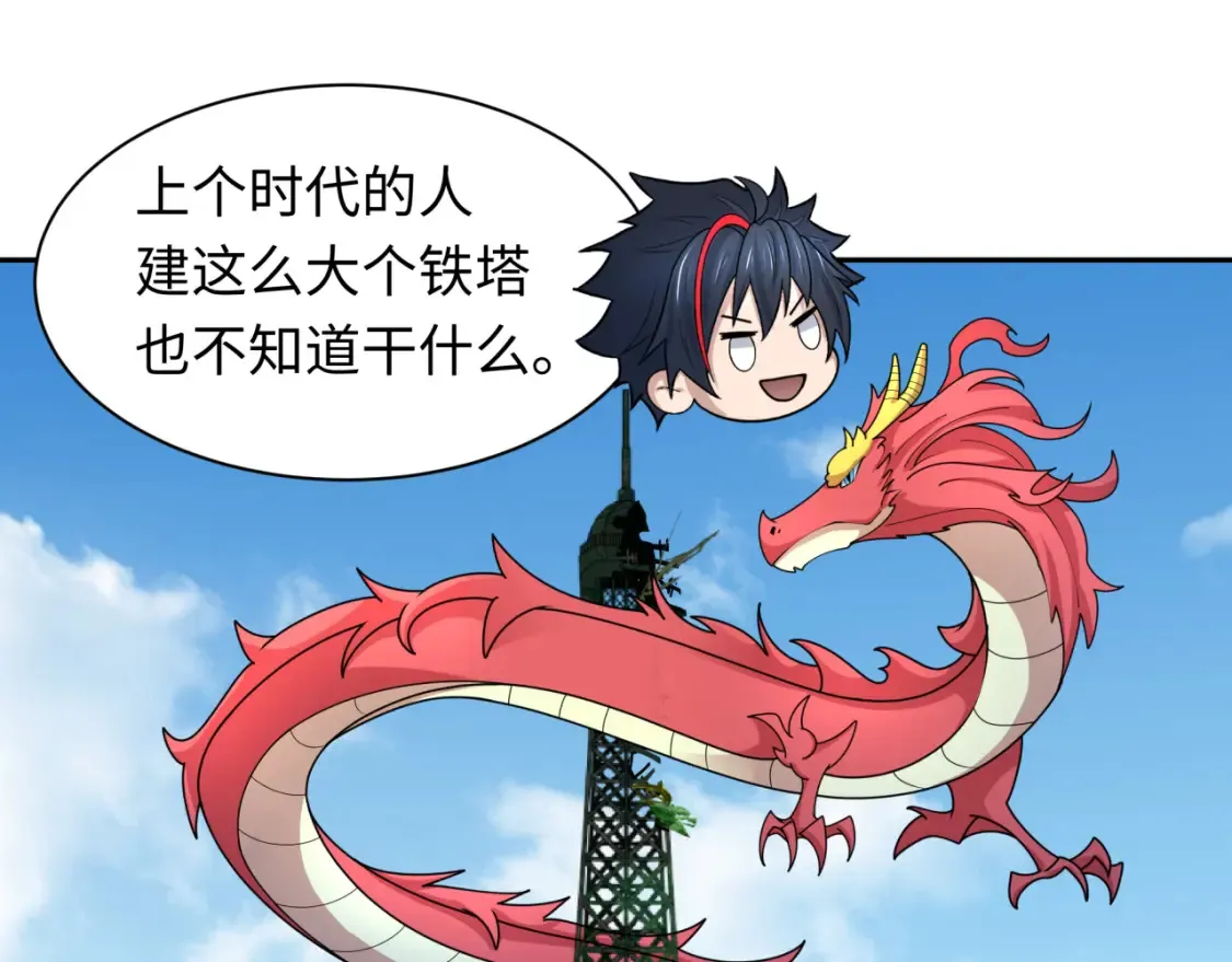 第244话 传奇谢幕！84