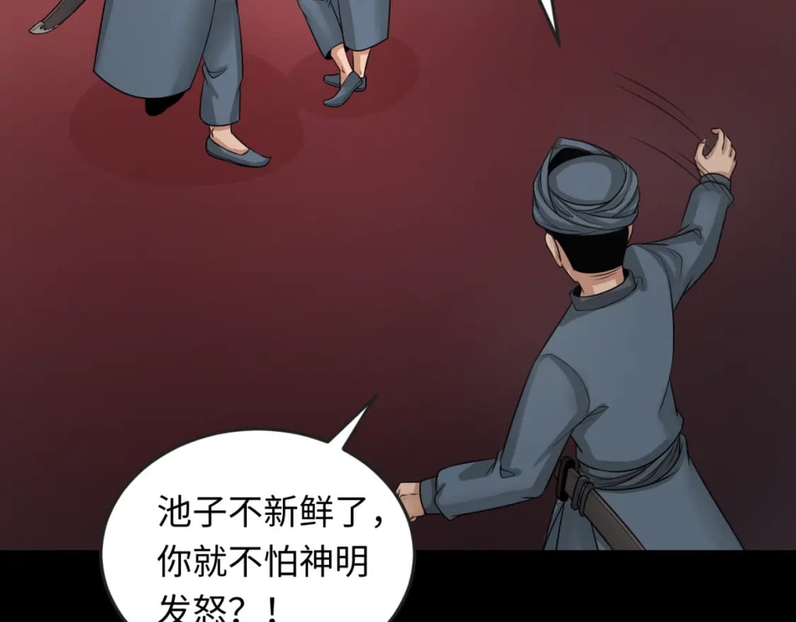 第154话 万神国奇遇116