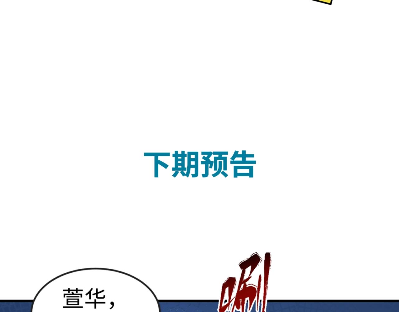 第25话捕获鬼马！139