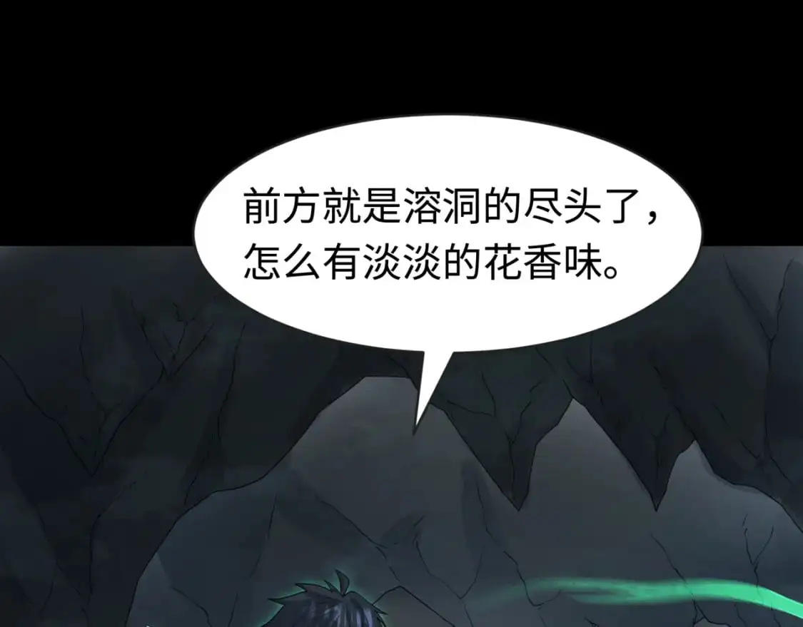 第190话 鬼盅巢穴！109