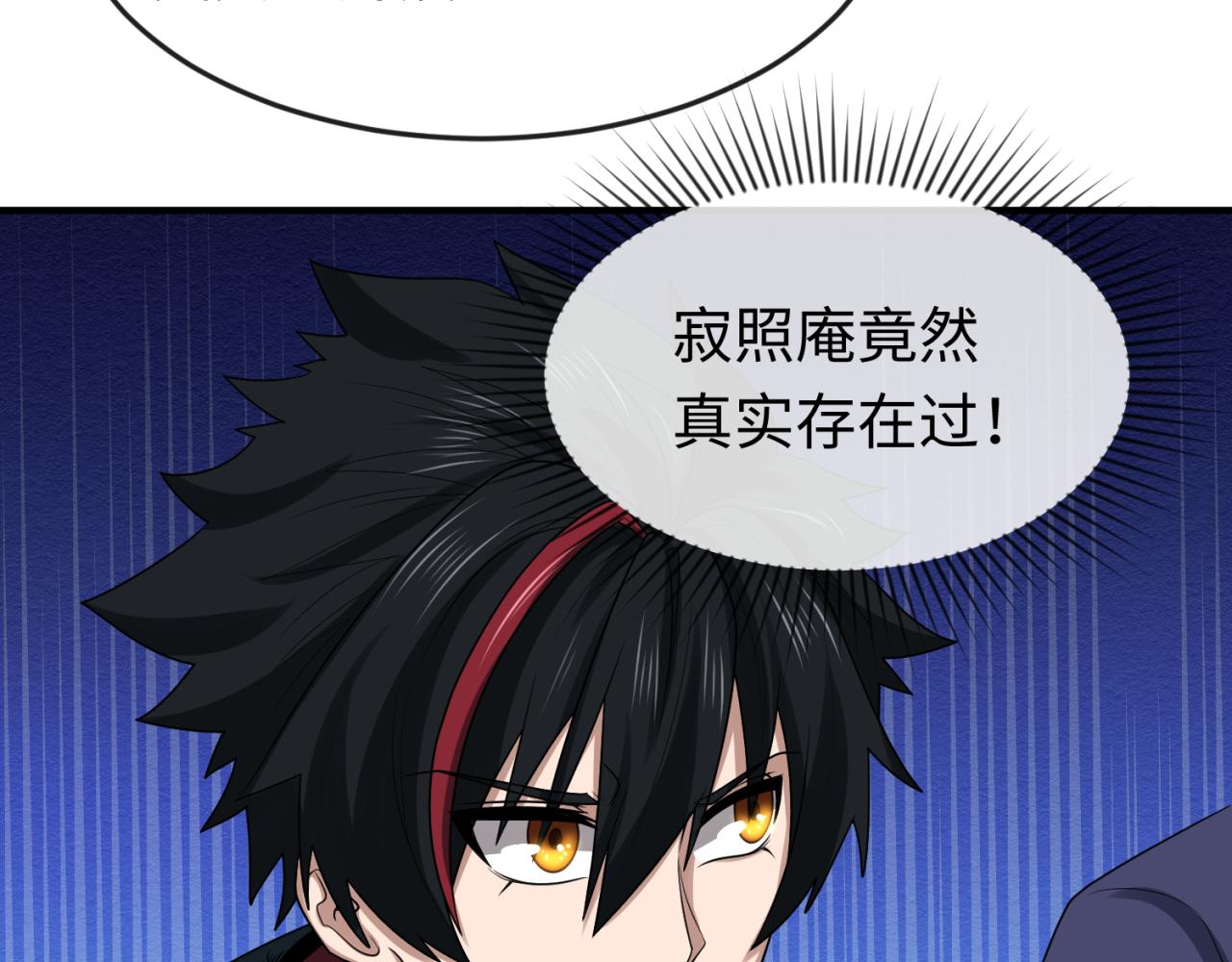 第41话传闻中的寂照庵11