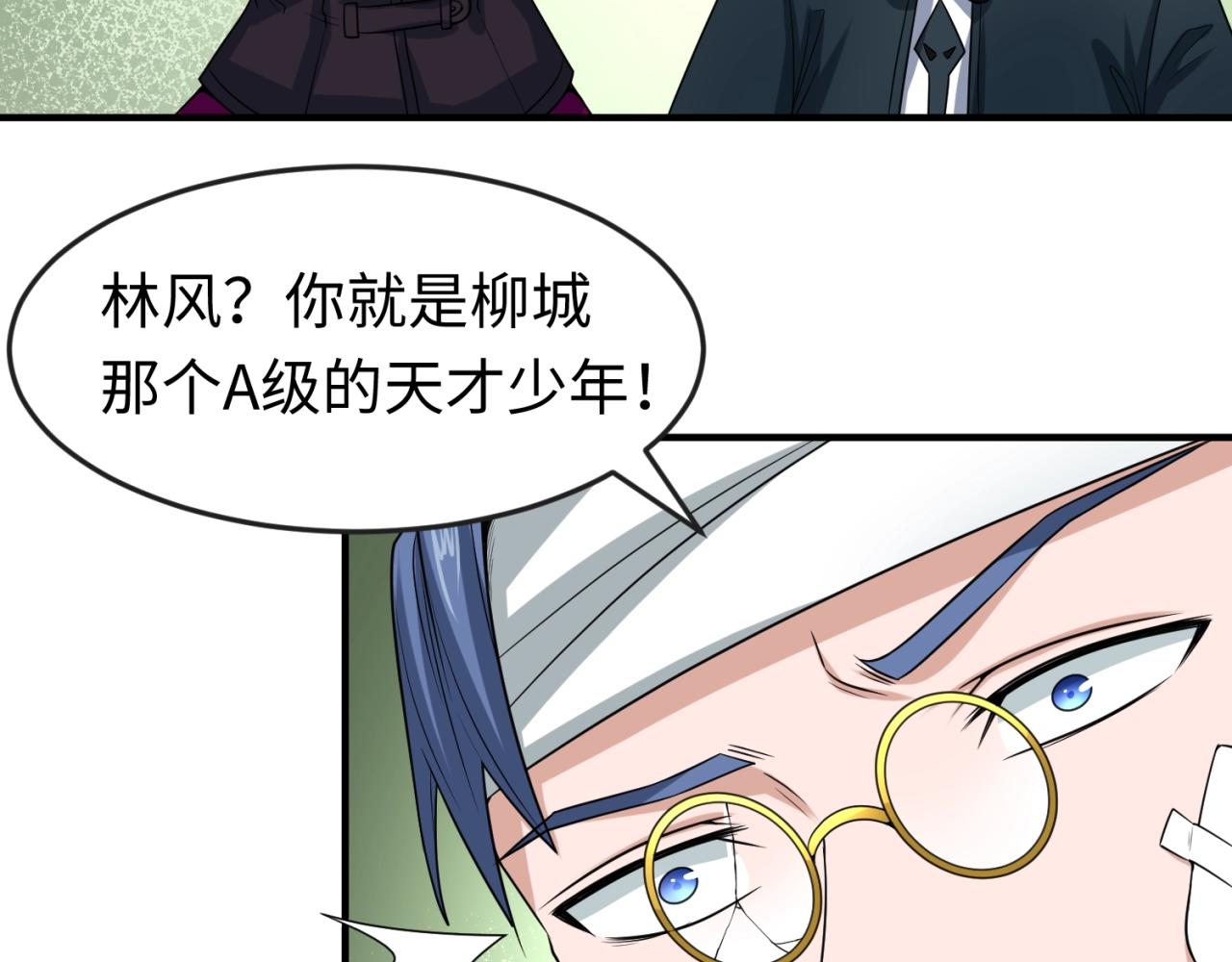 第23话强化鬼域64