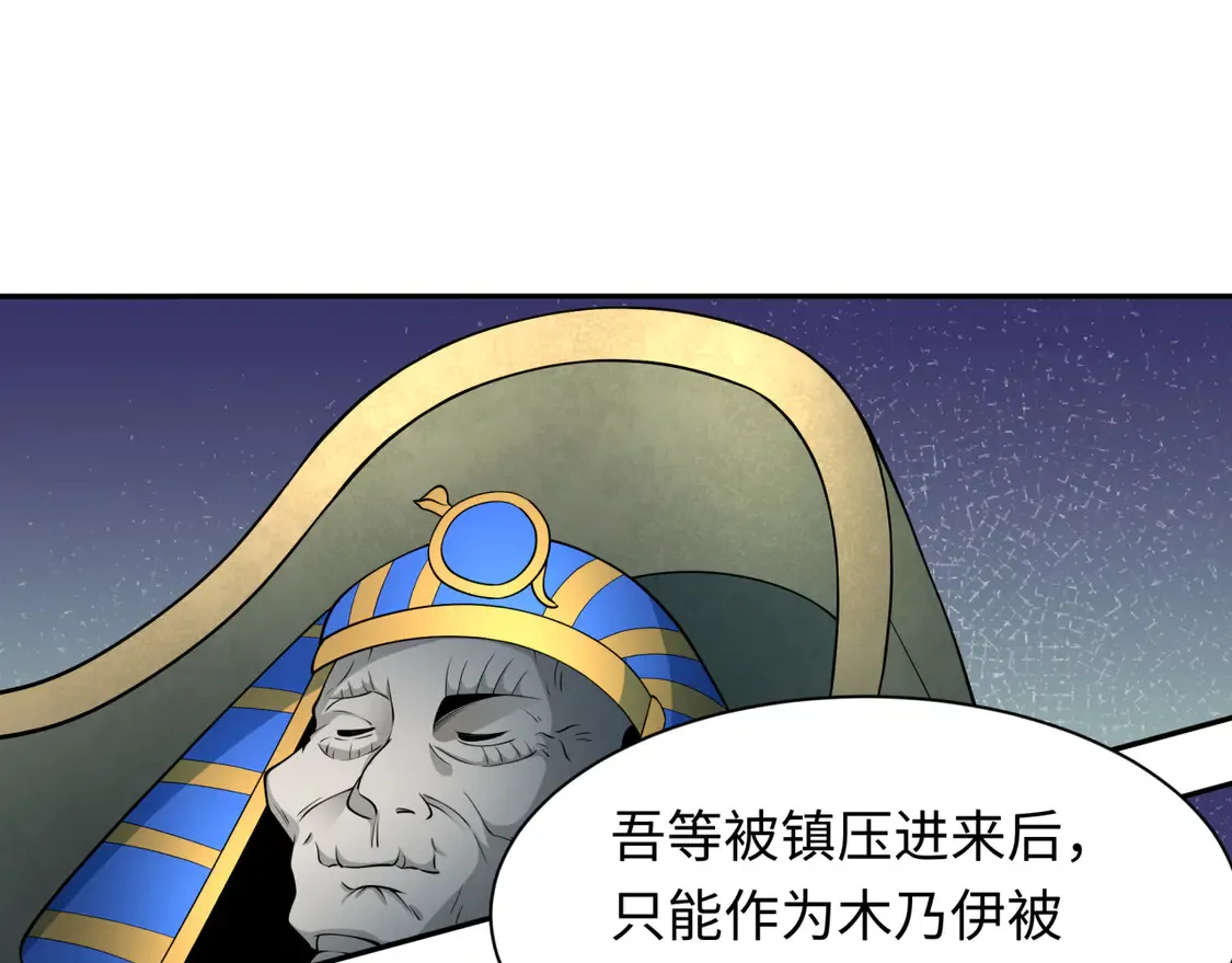 第264话 吾神胚胎！24