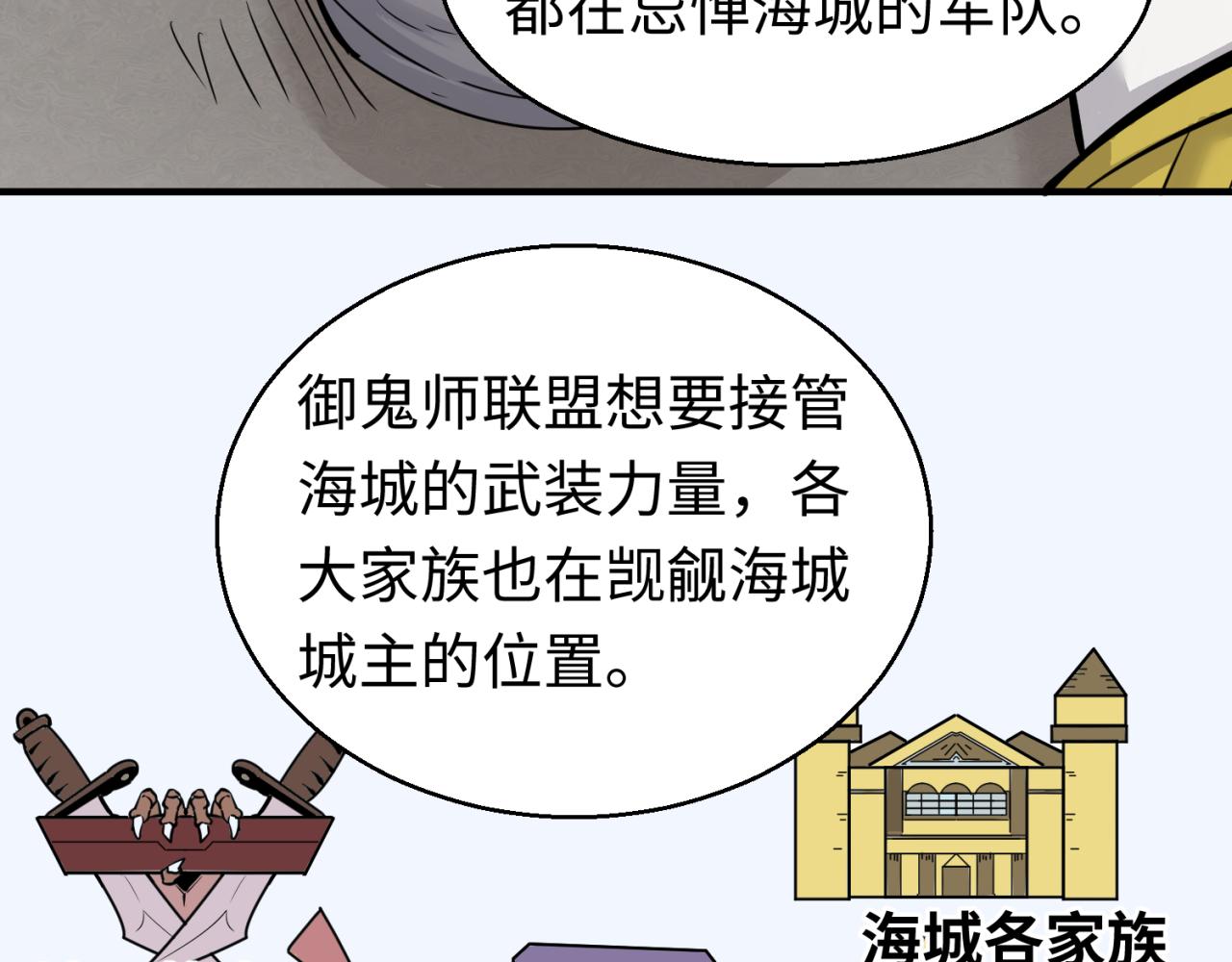 第40话黄金密室73