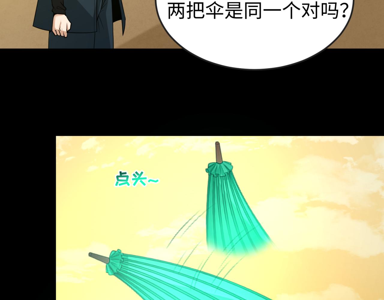 第57话鬼伞升级！34