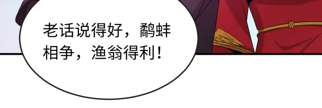 163话 渔翁得利！26