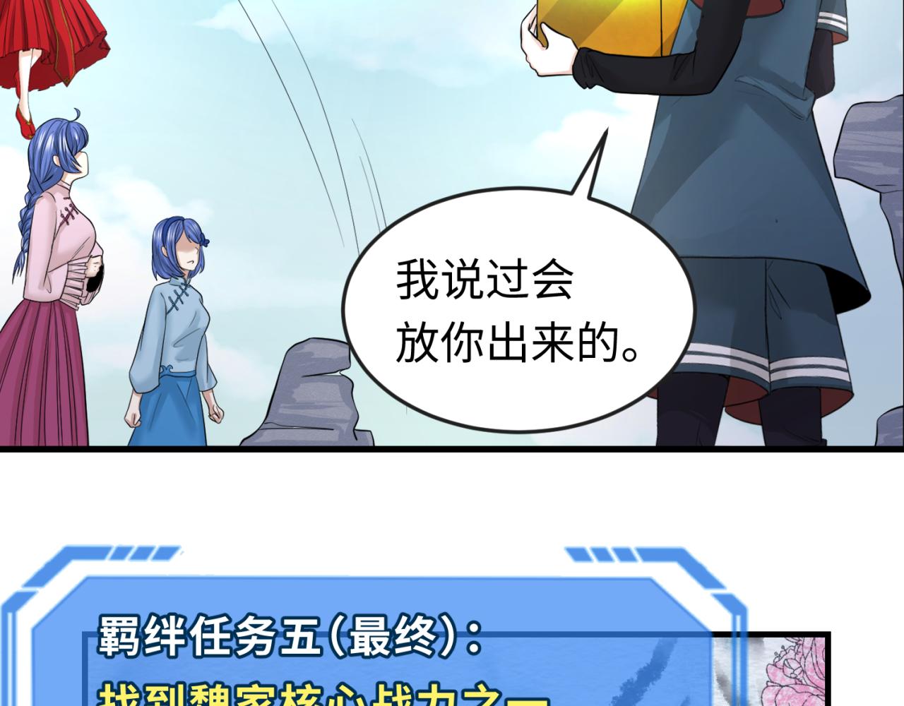 第64话鬼画出战！73