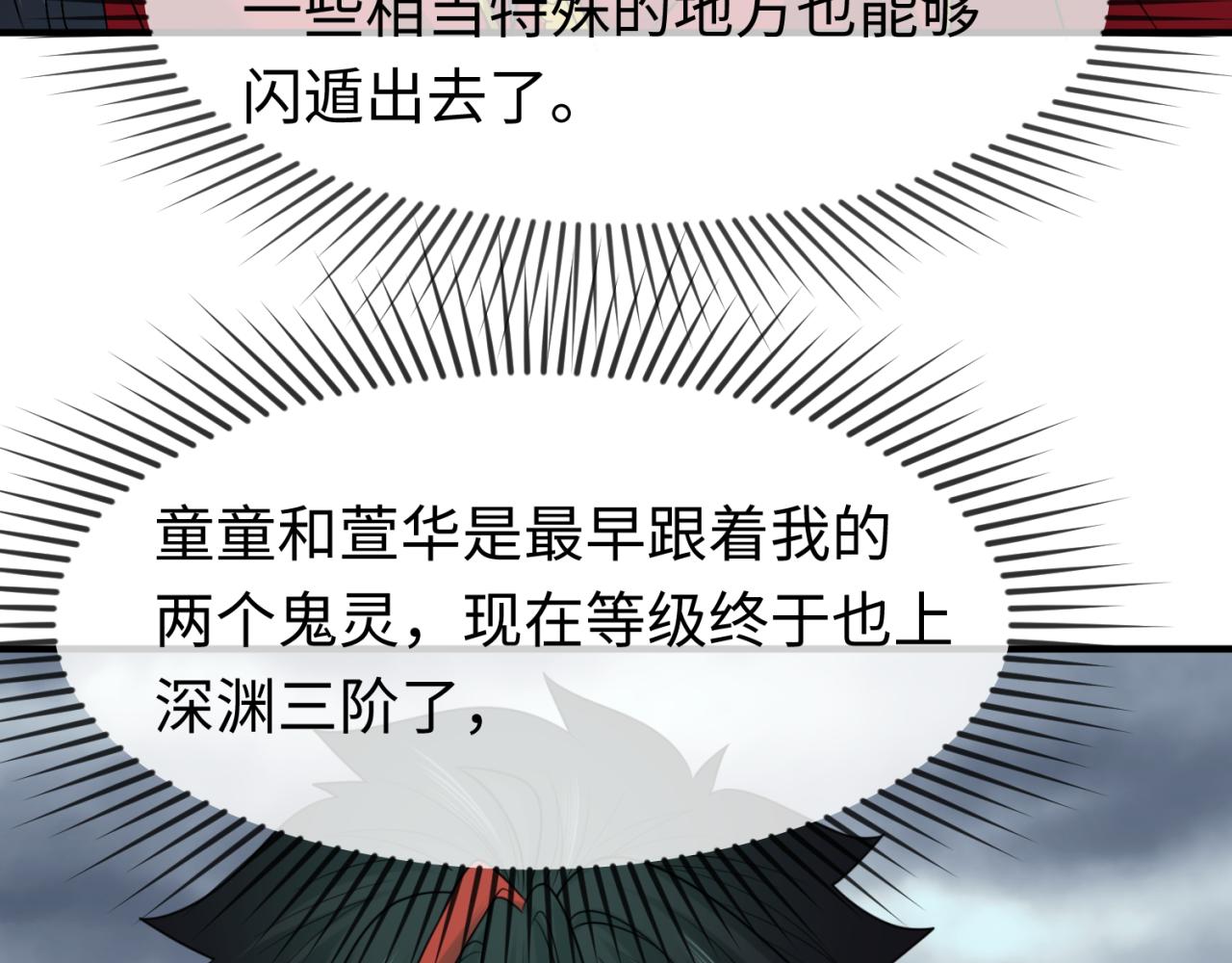 第110话 少女惊人身份！海城危机！13