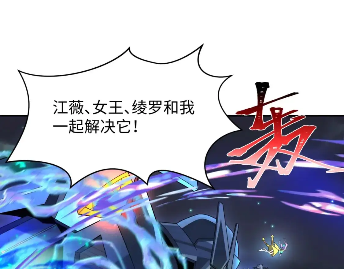 第228话 强大的机甲！25