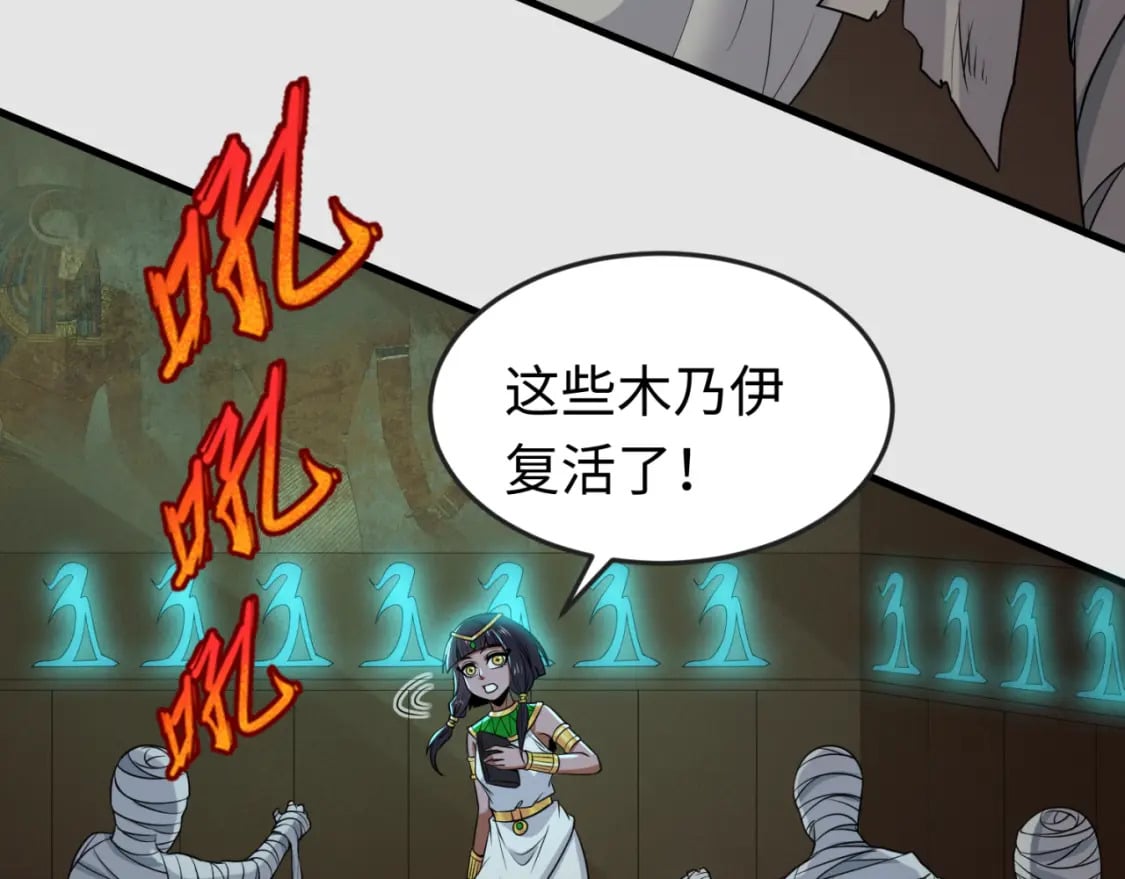 第140话 金字塔的诅咒！35
