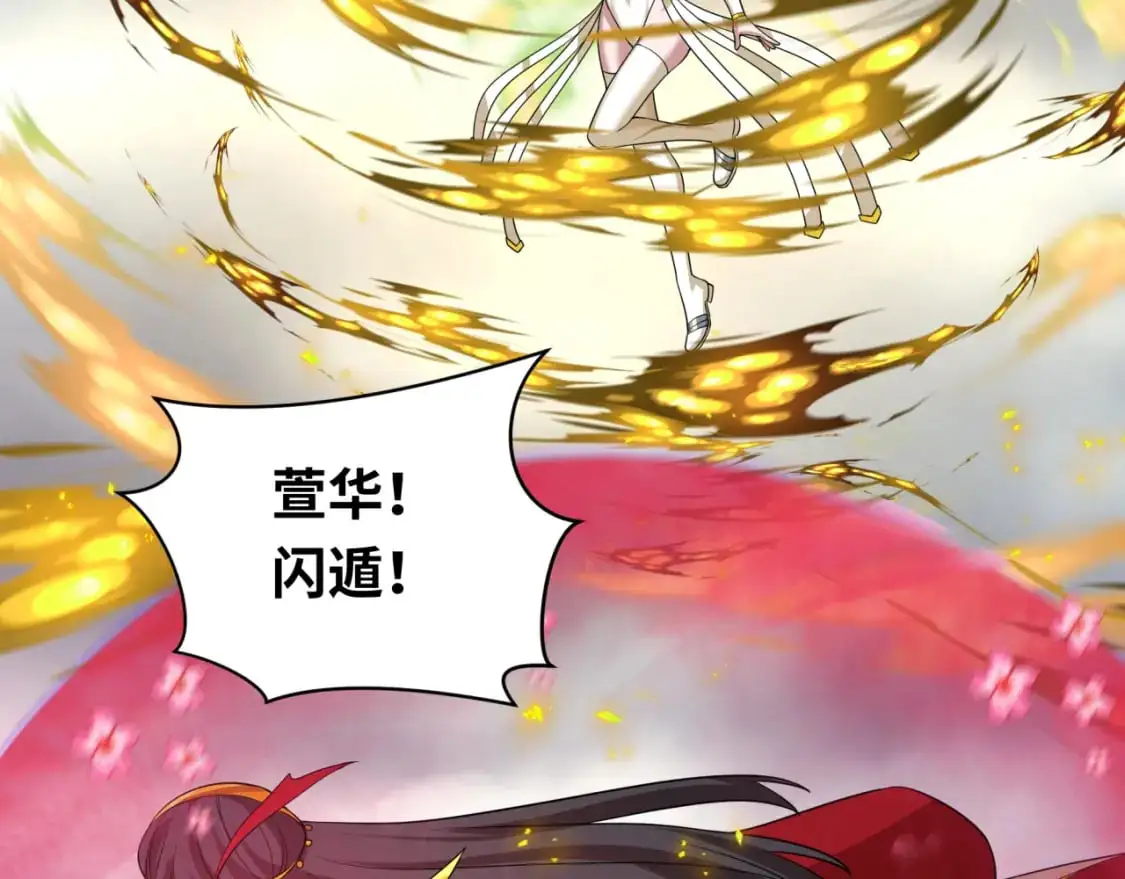 第208话 六翼天使！60
