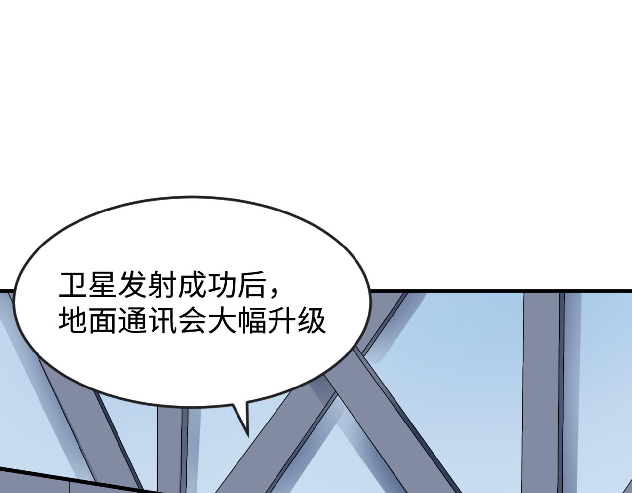 第105话 升级！总部召唤！80