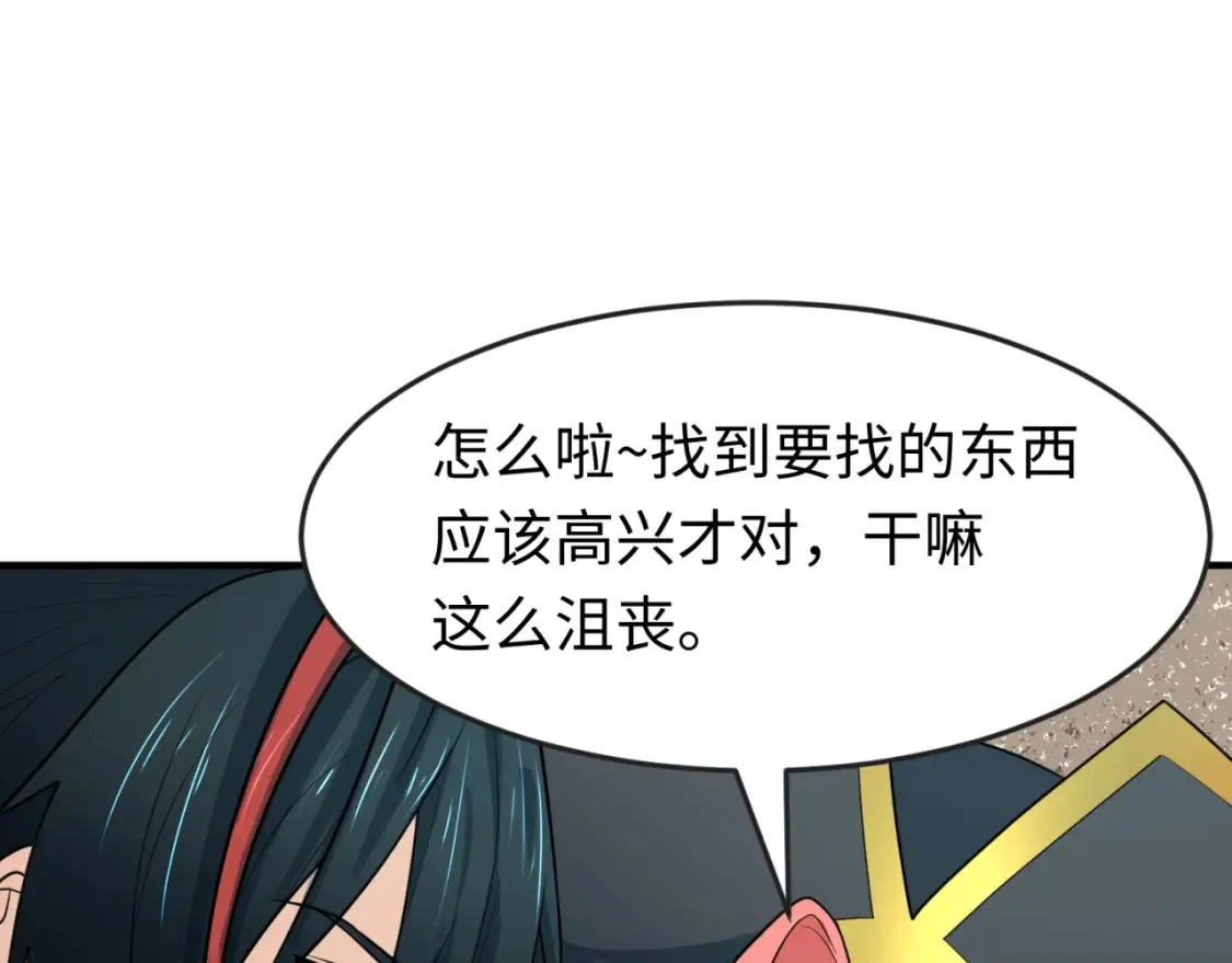 第173话 童童别哭！102