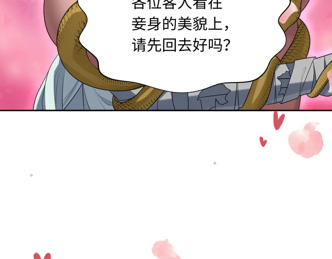 第264话 吾神胚胎！65