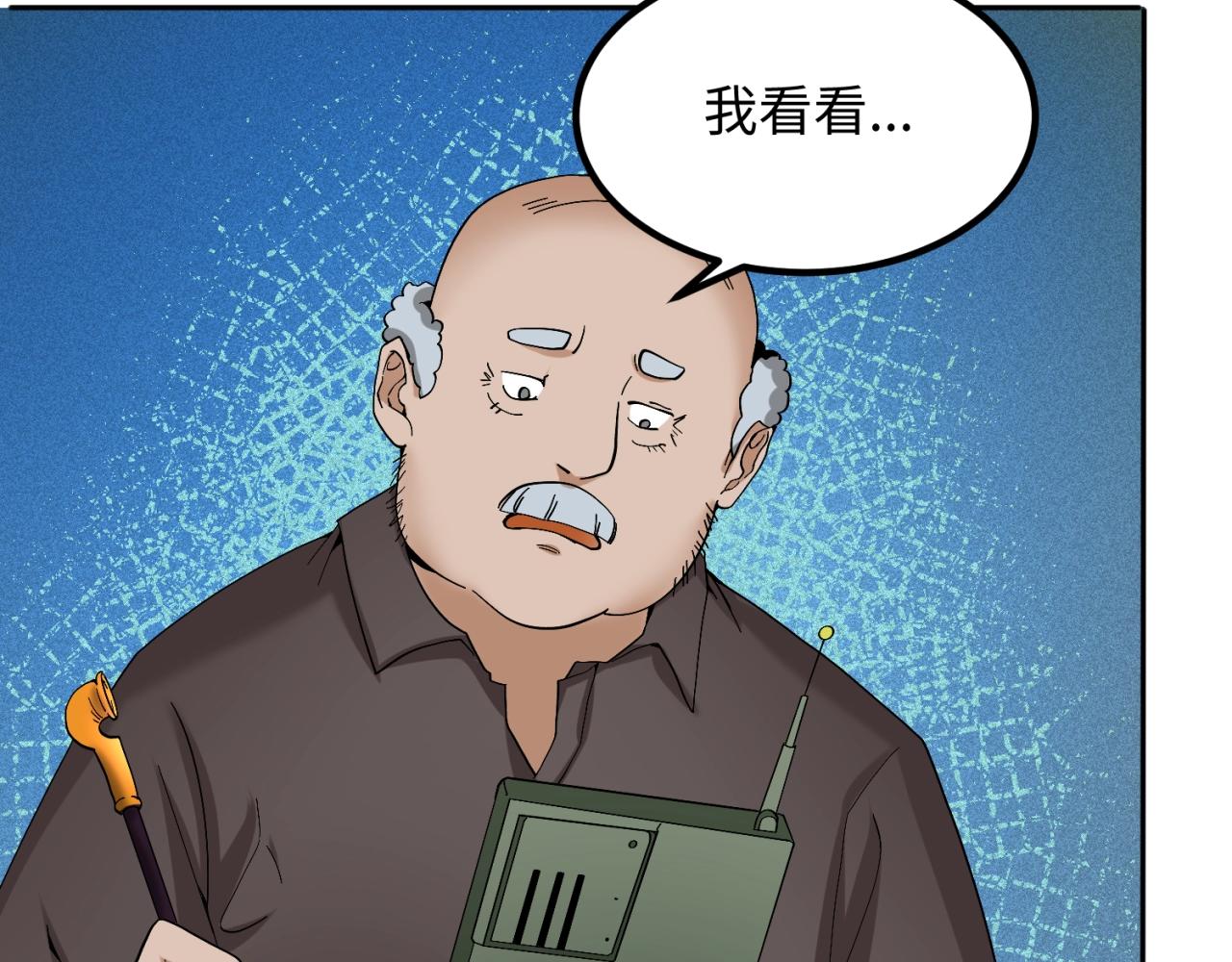第9话智斗鬼贩子84