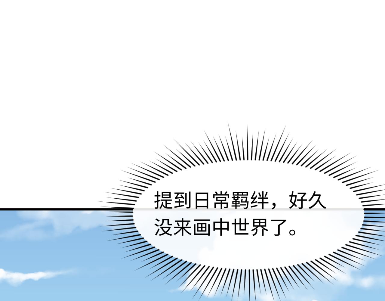 第88话 血月！40