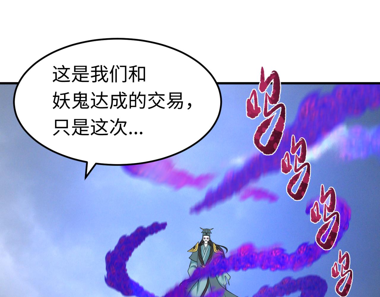 第100话 血月神教的谎言！11