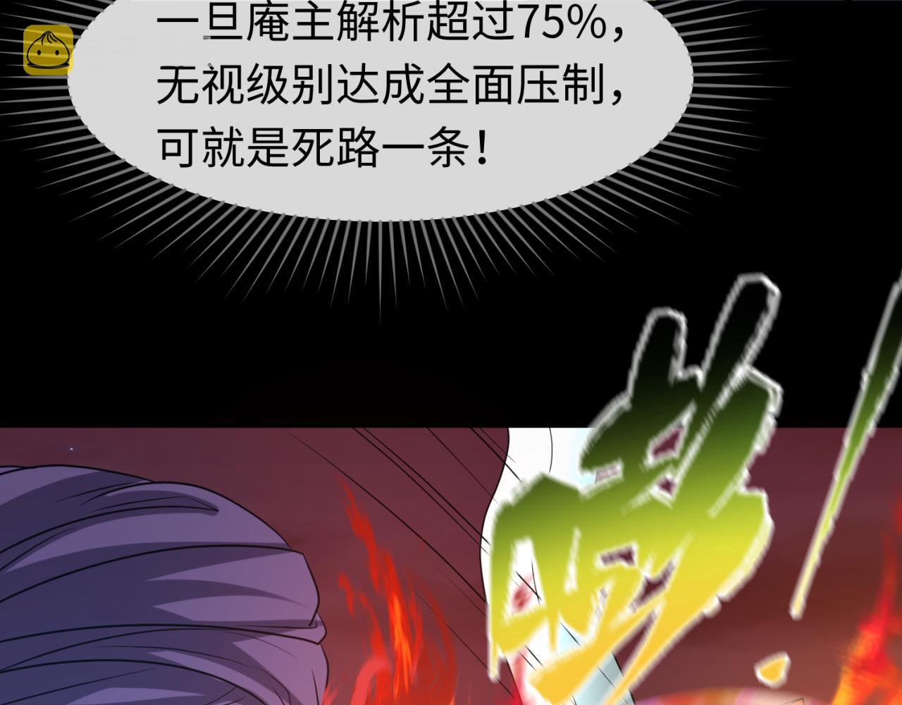 第90话 黑骨！木鱼压制！30