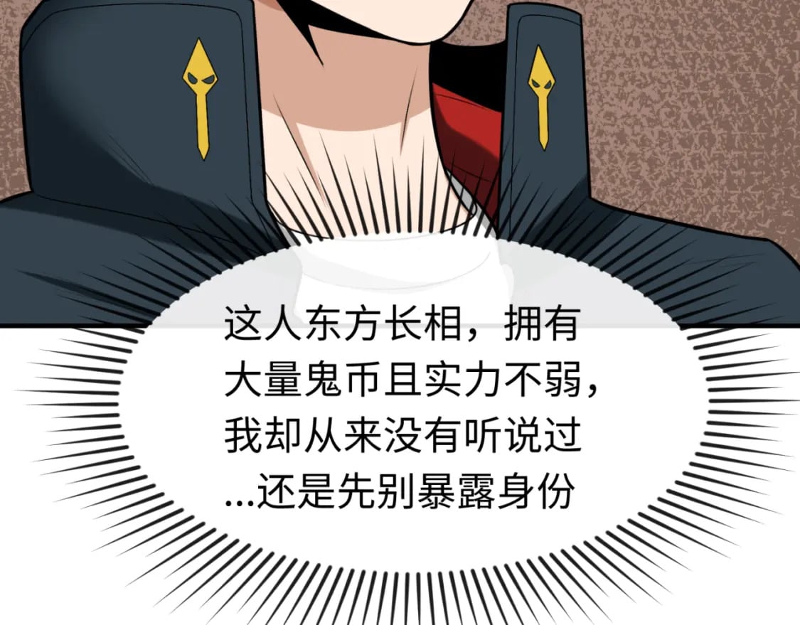 第165话 欧大陆！启航！117