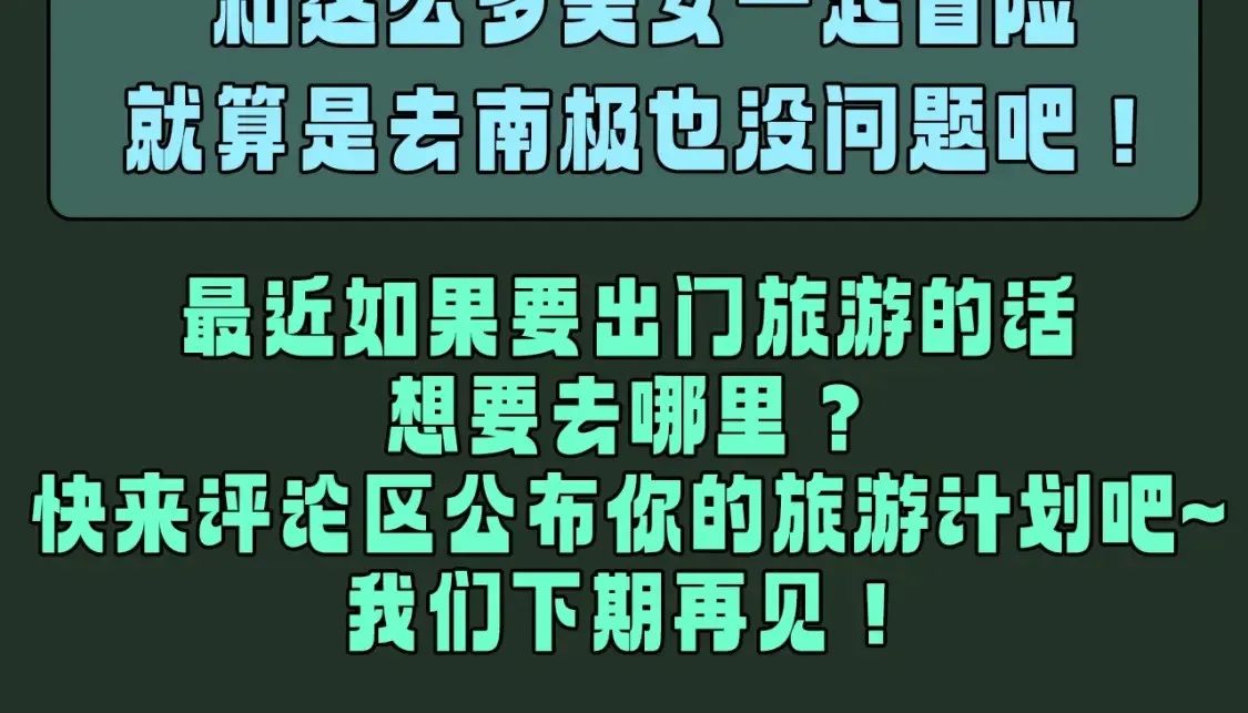 第140期 整活企划：同游合集7