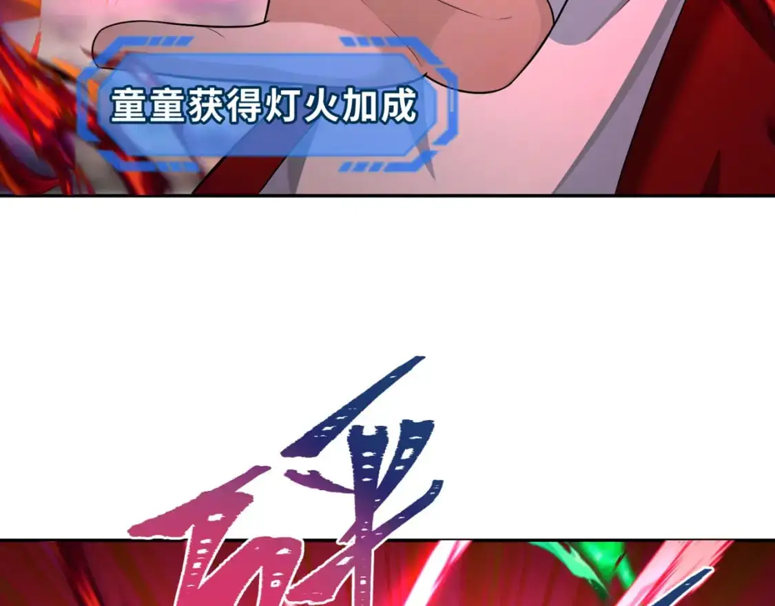第197话 三千灯火明！68