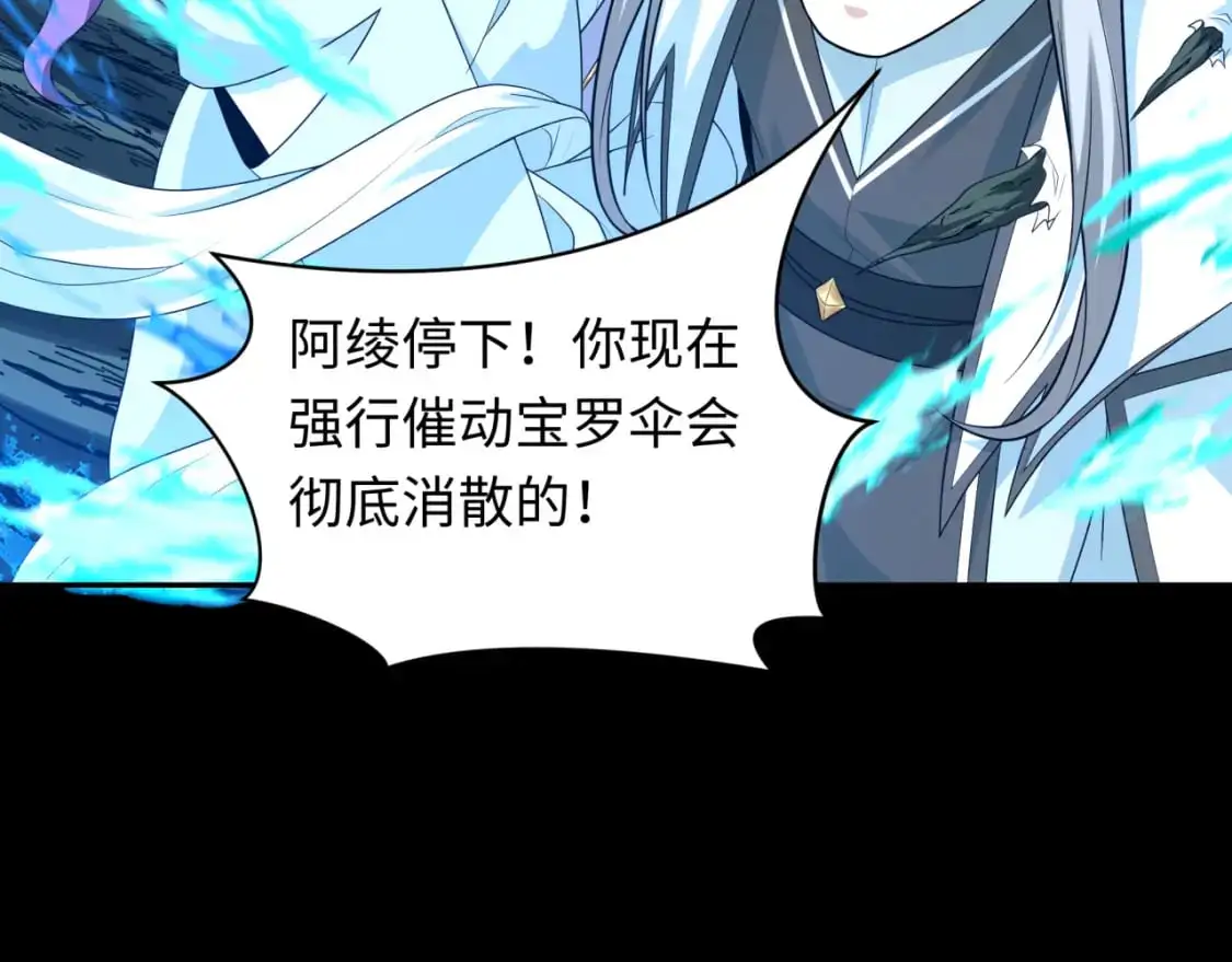 第217话 林风的决断！34