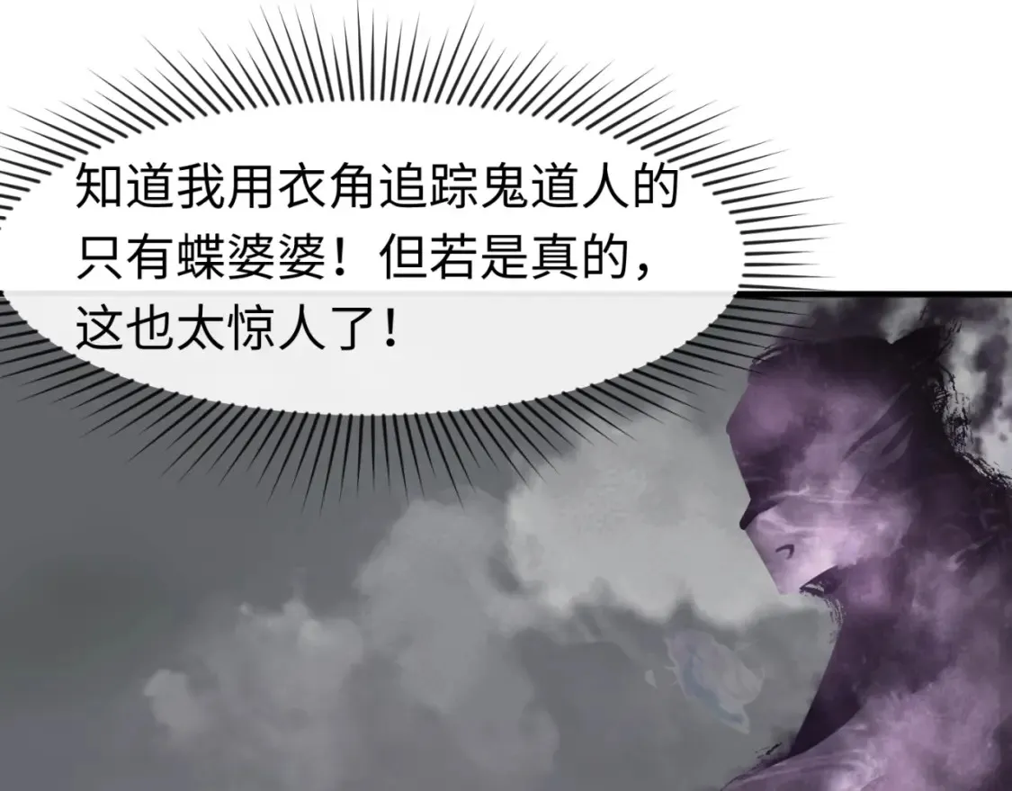 第110话 少女惊人身份！海城危机！62