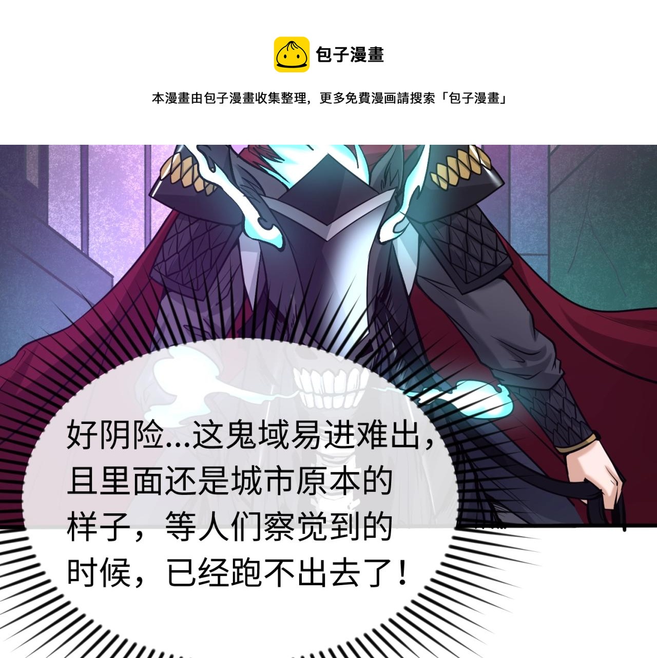 第31话柳城失守84