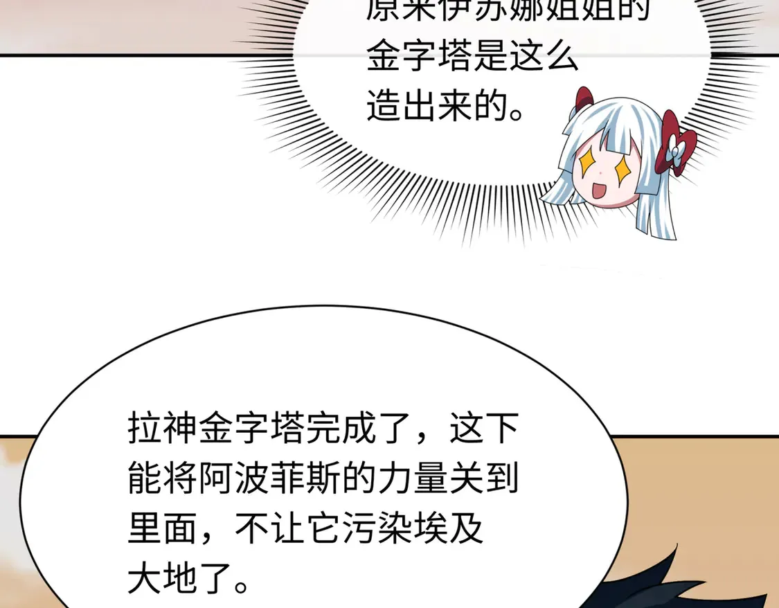 第270话 猫神契约！135
